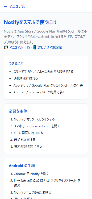 help-pwa.html