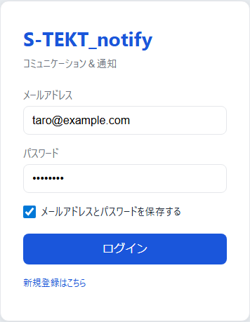 ログインフォーム
