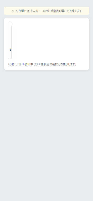 @メンション送信