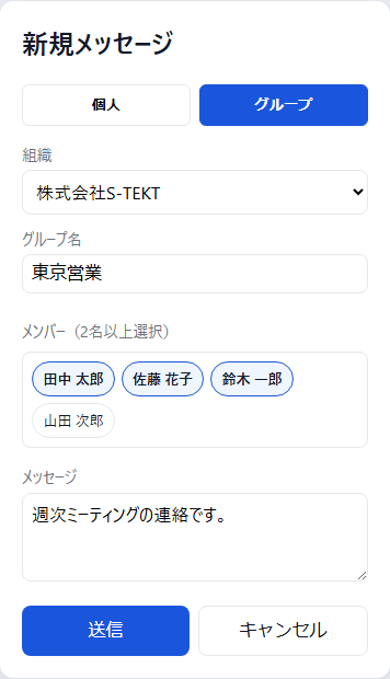 グループ