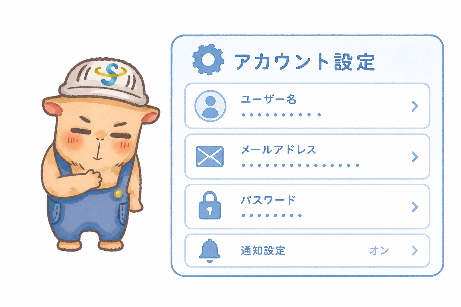 案内