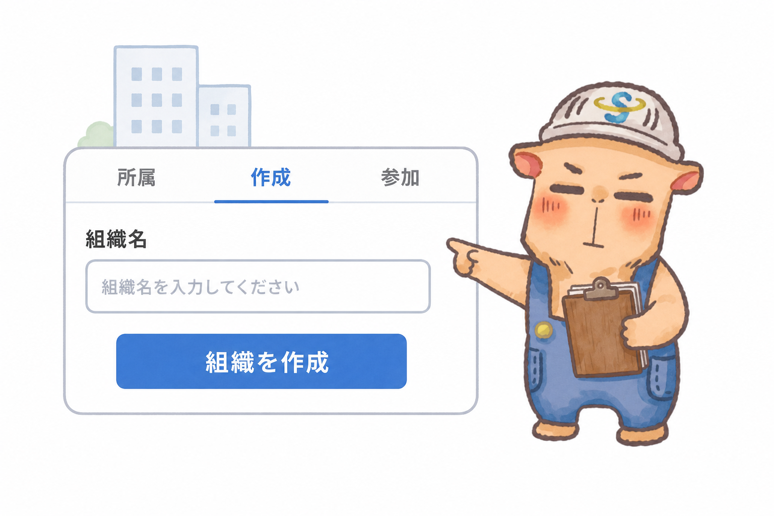 エステクトン — メッセージ開始
