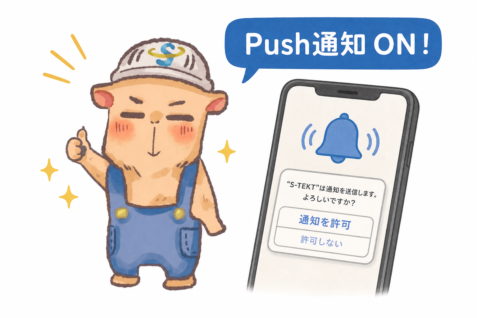 エステクトン — Push 一時停止の案内